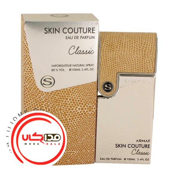 عطر ادکلن آرماف اسکین کوتور کلاسیک زنانه | Armaf Skin Couture Classic