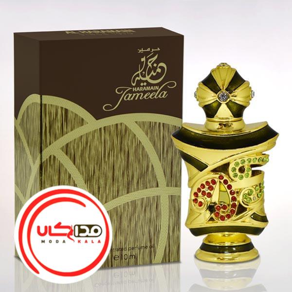 عطر ادکلن الحرمین جمیله | Al Haramain Jameela